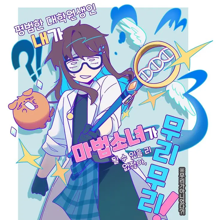 Mnyae의 마법원소녀 [ 기계 ]