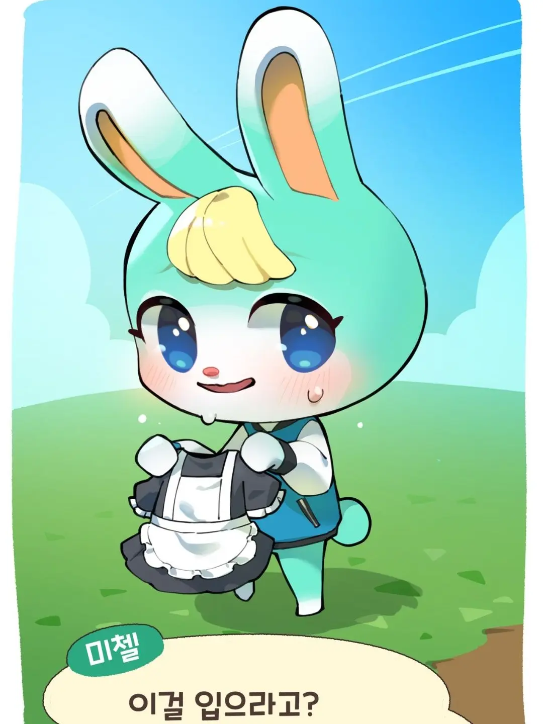 Hyperion의 이걸 입으라고?