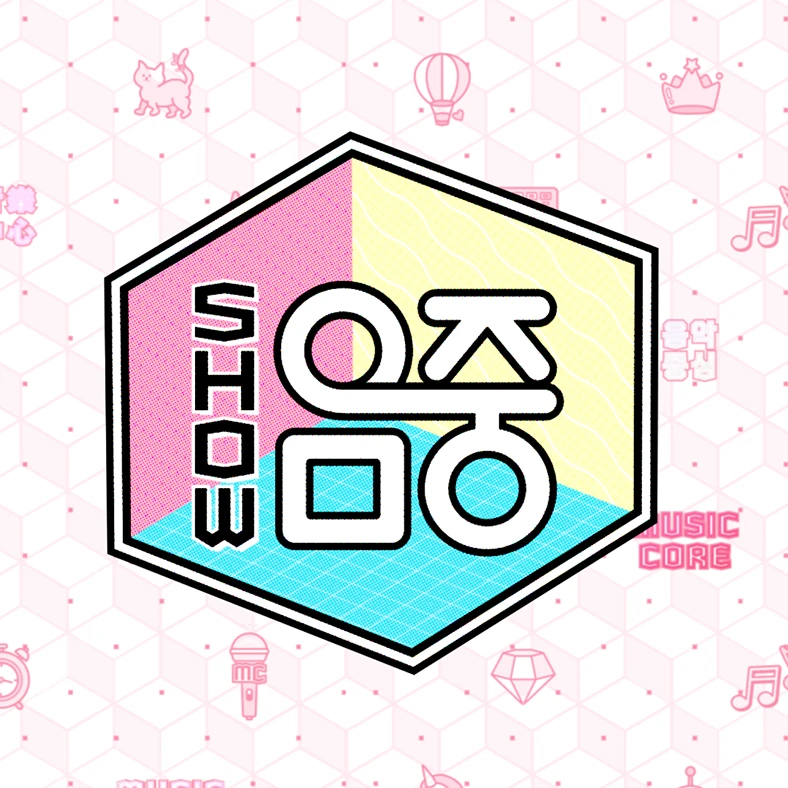 쇼 음악방송