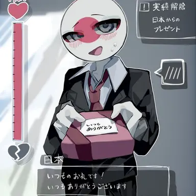 Profile image of 일본