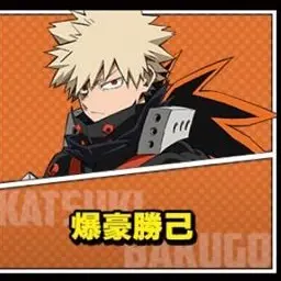 Profile image of 爆豪勝己