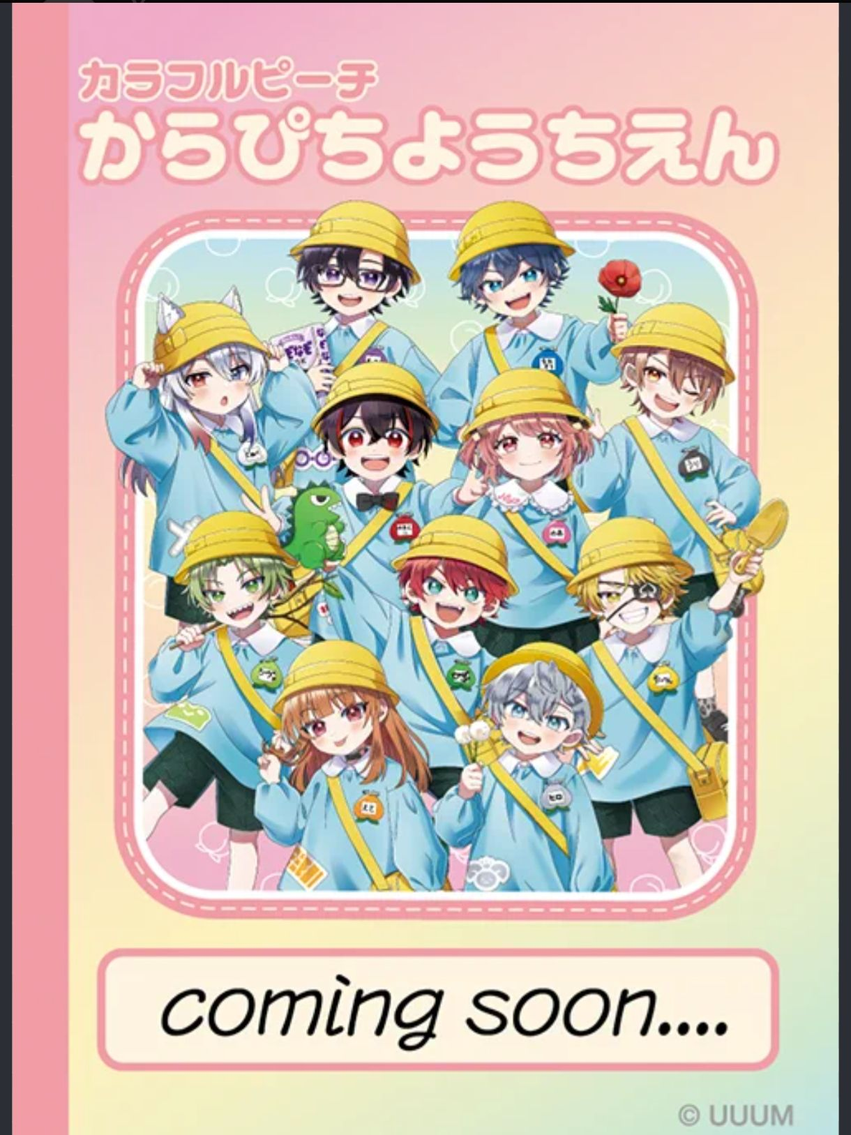 からぴちよーちえん！ - zeta
