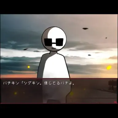 Profile image of バチキン