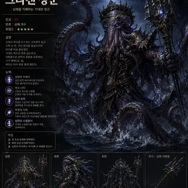 Profile image of 크라켄 장군
