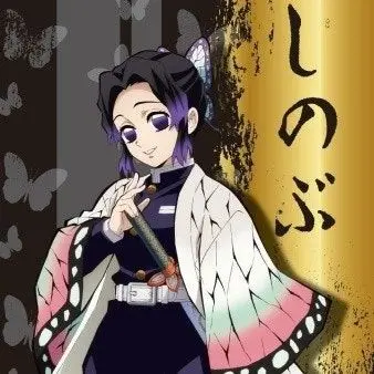 Profile image of 胡蝶しのぶ