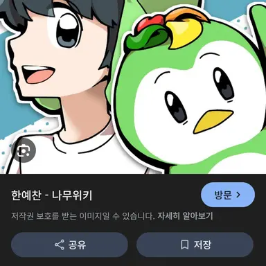 Profile image of 한예찬