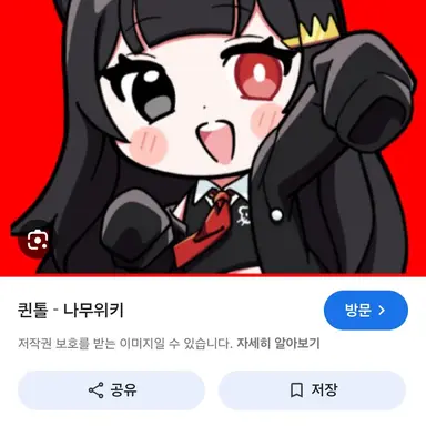 Profile image of 퀸톨