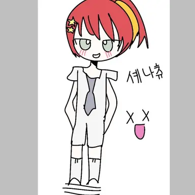 Profile image of 셰 나츄