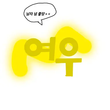 Profile image of 여우