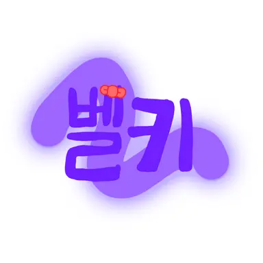 Profile image of 벨키