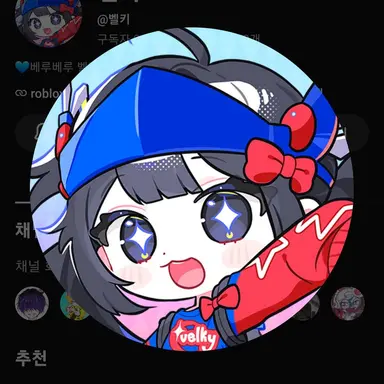 Profile image of 벨키