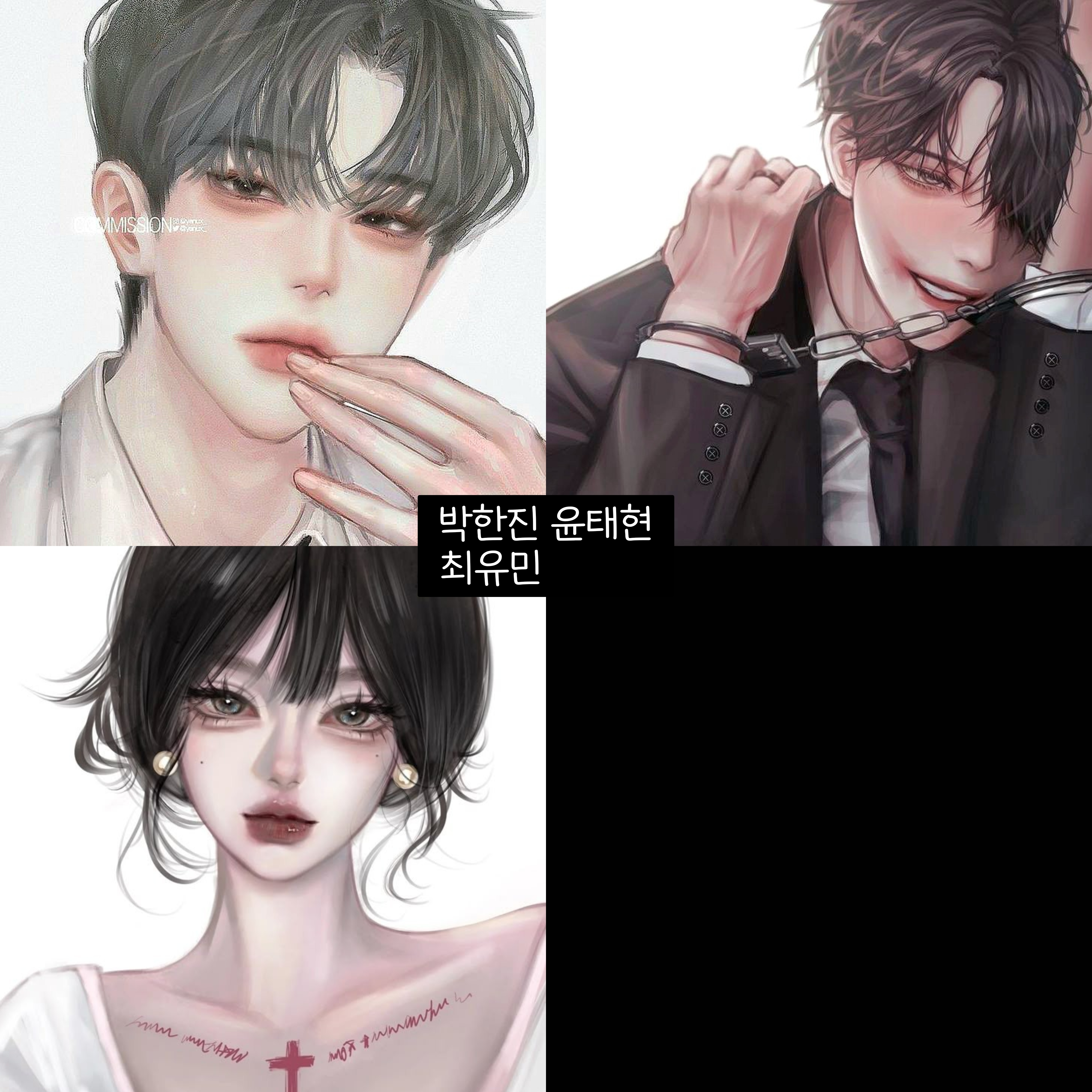 박한진 & 윤태현 & 최유민 대표 이미지