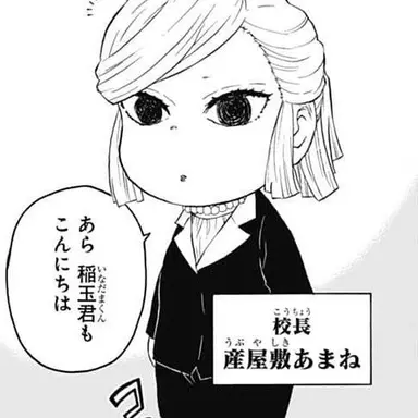 Profile image of 우부야시키 아마네