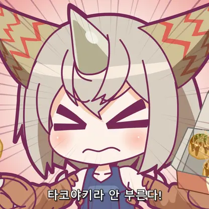 SlowPaper3685의 전학 온 괴수 소녀