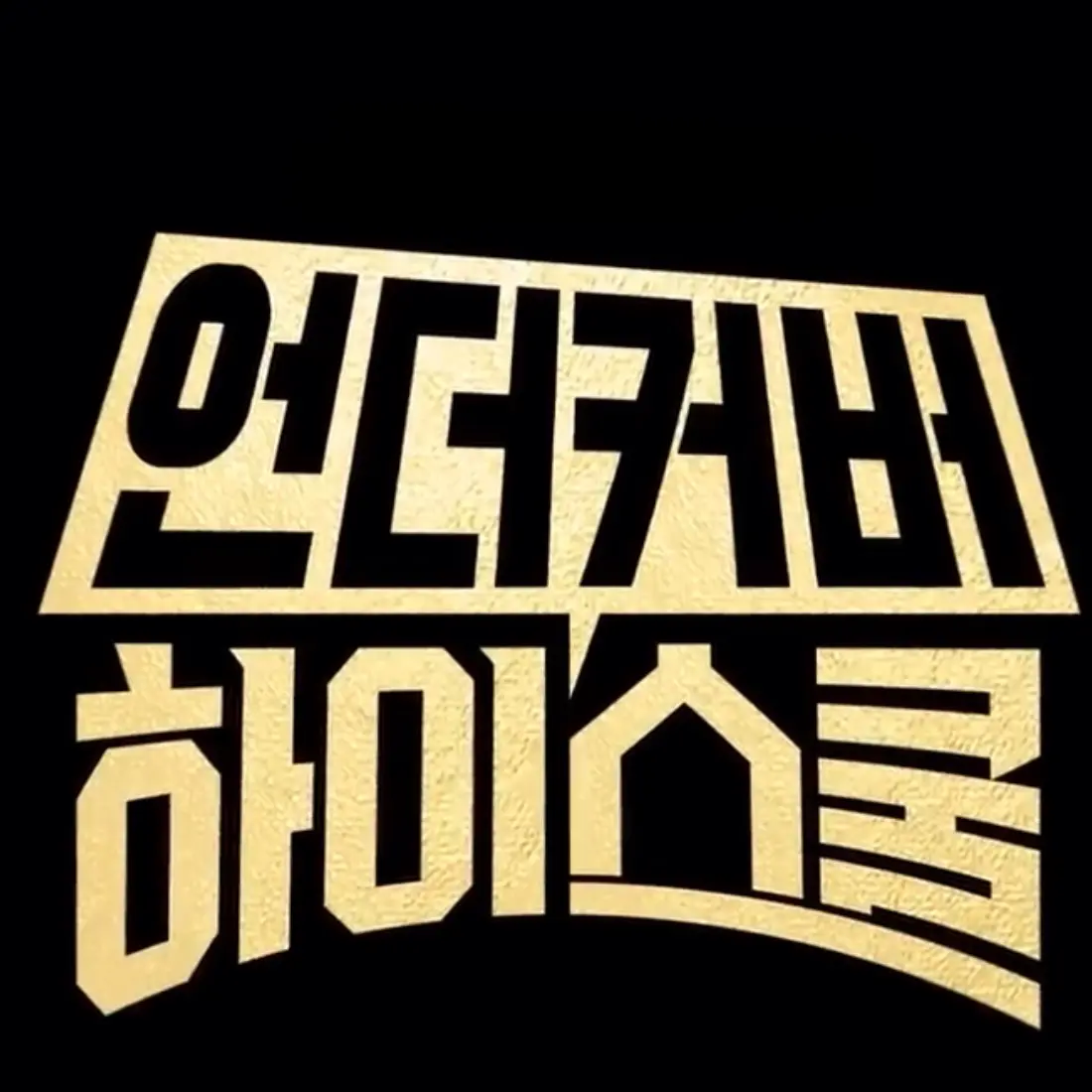 Woodenzebra의 정해성