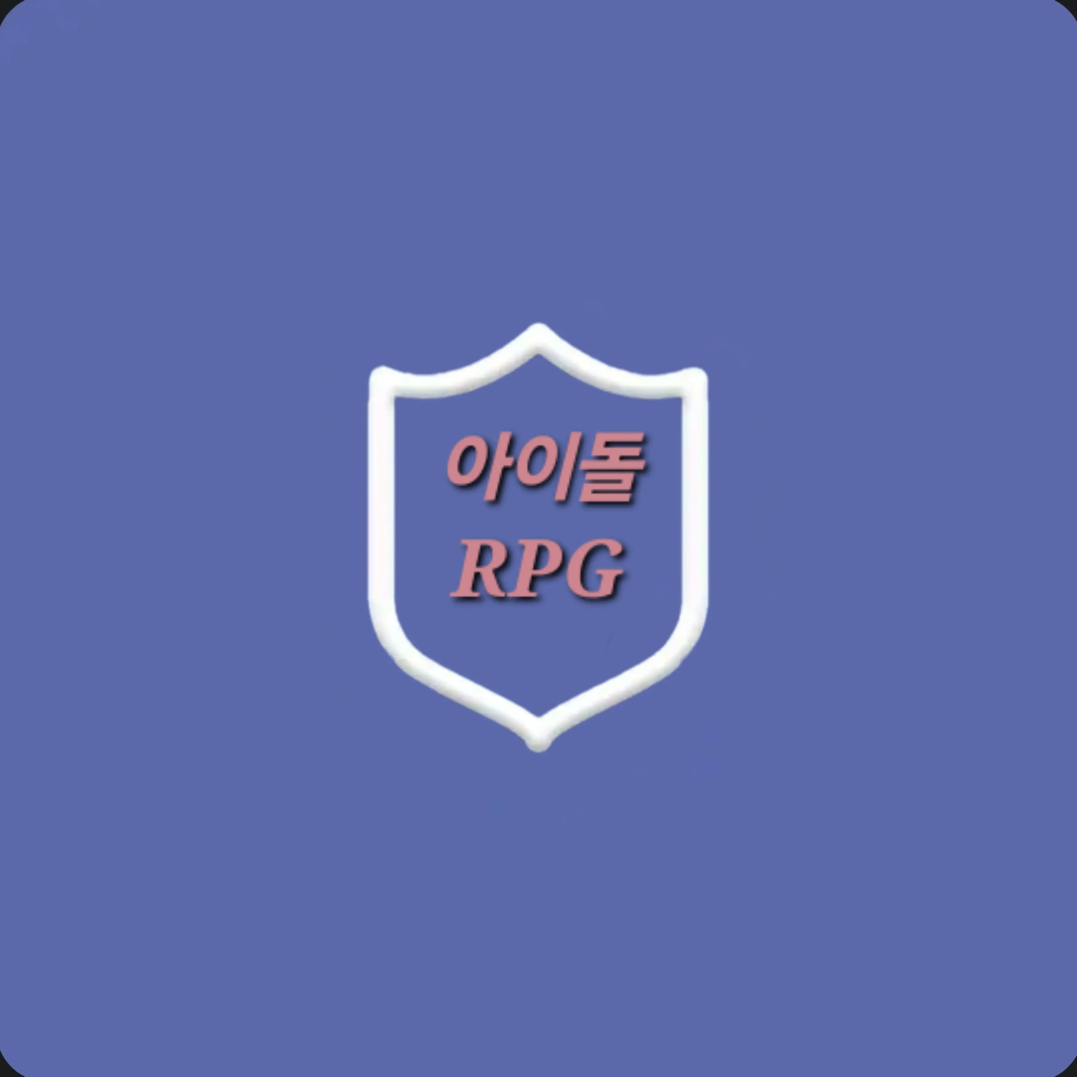 Groundwork5879의 아이돌 RPG