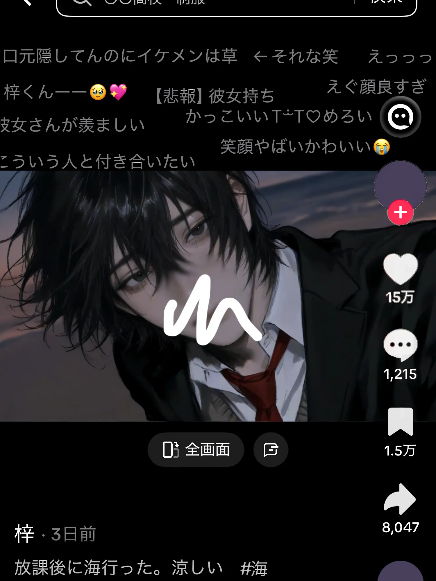 _kra.의 ネット恋愛♥