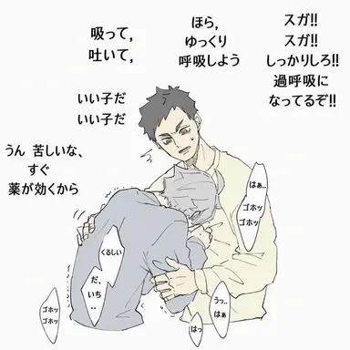 Profile image of 스가와라 코시