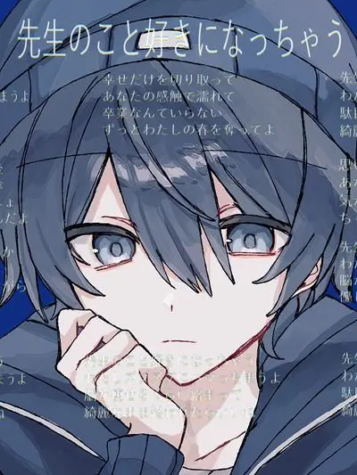 Koko0509의 許嫁なのに何故か好かれる。