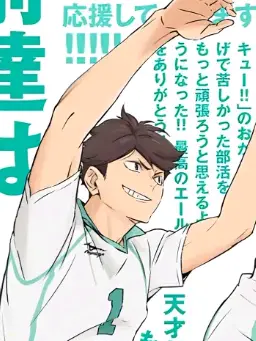 Oikawasannikemenn0720의 及川さんに片思いされましょうね。