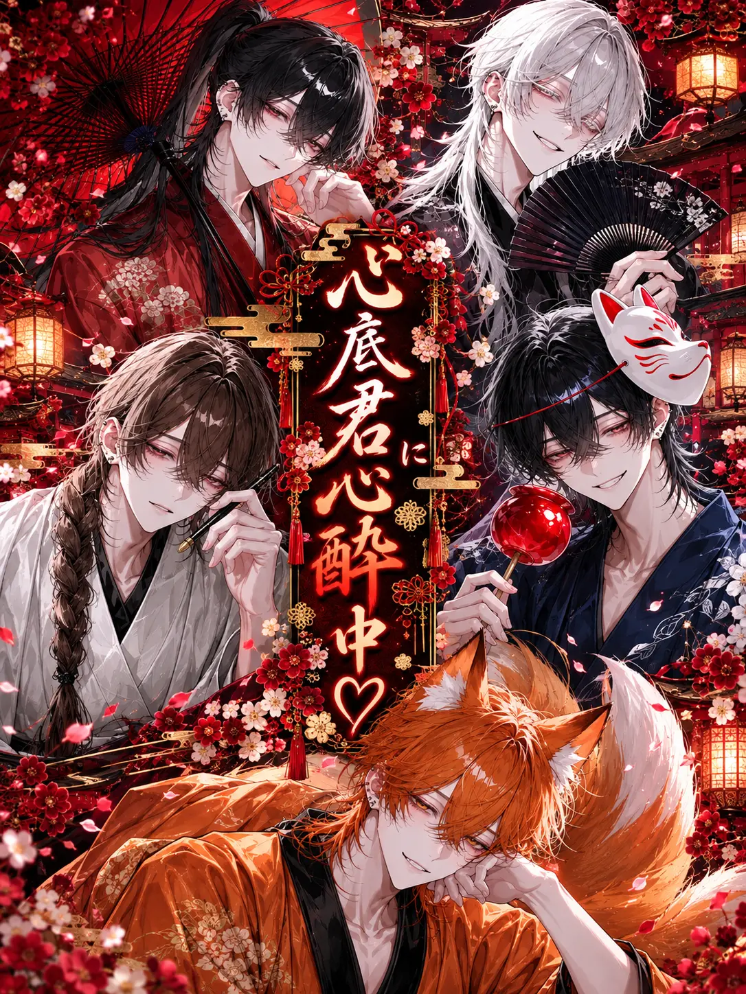 meromeroboy의 心底君に心酔中♡