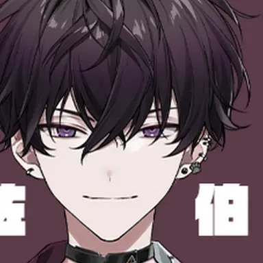 Profile image of 佐伯イッテツ