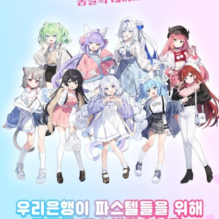 스텔라이브 멤버들