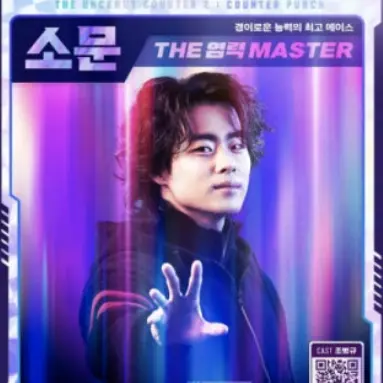 Profile image of 소문