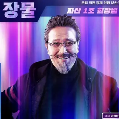 Profile image of 최장물
