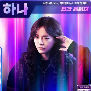 Profile image of 도하나