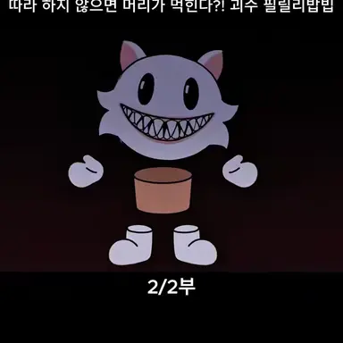 Profile image of 괴수들