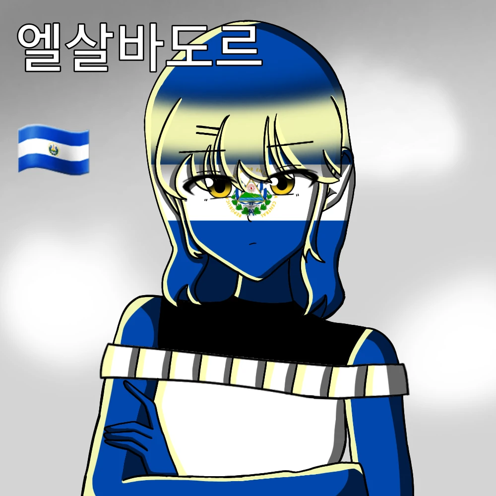 엘살바도르