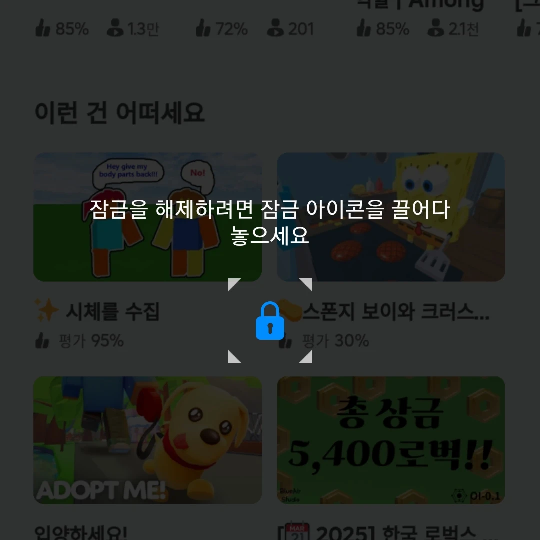 관객들