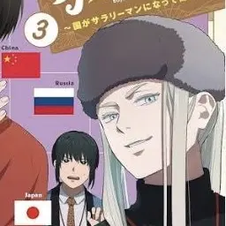 Profile image of ロシア