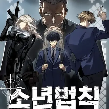 Profile image of 소년법칙