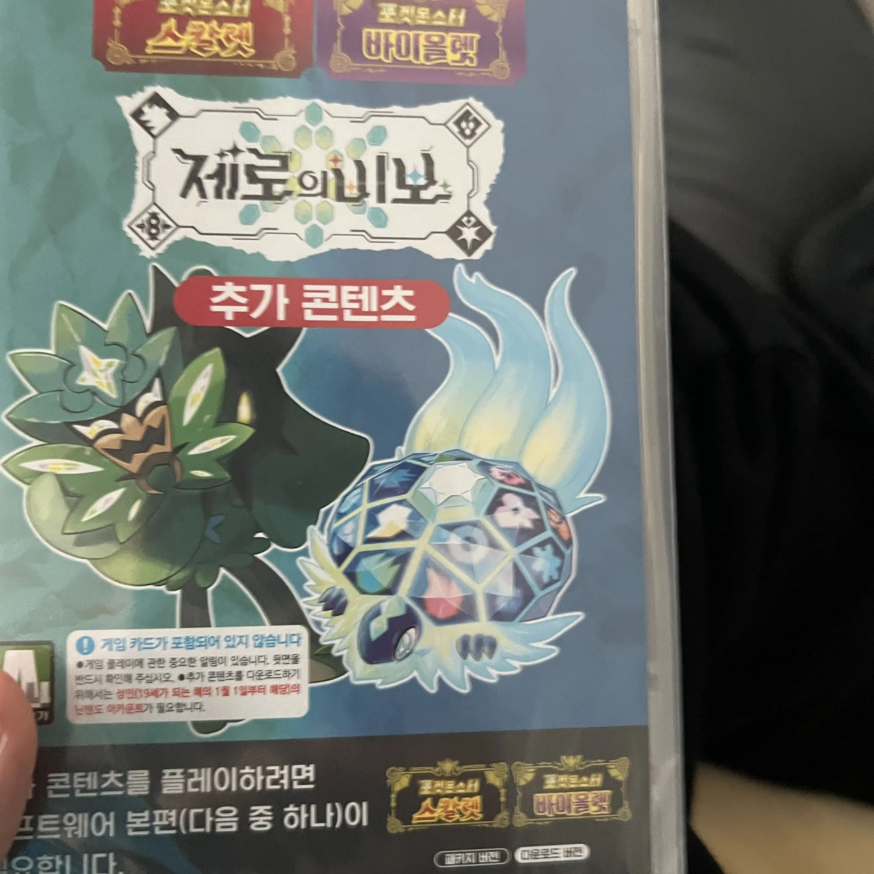 서중이의 리코와 로드의 모험