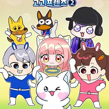 Profile image of 고고프렌즈