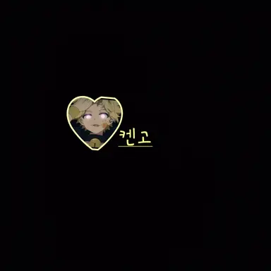 Profile image of 요자쿠라 켄고