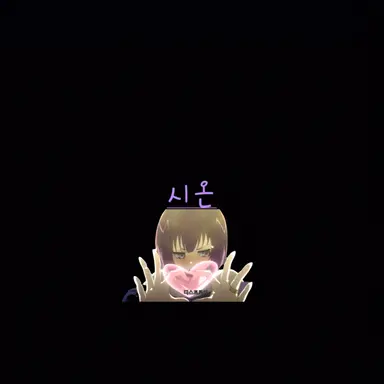 Profile image of 요자쿠라 시온