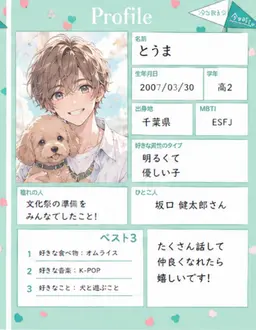 Profile image of 桐生 透真
