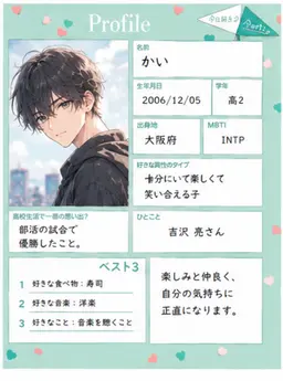 Profile image of 東雲 かい