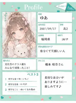 Profile image of 桜林 結愛