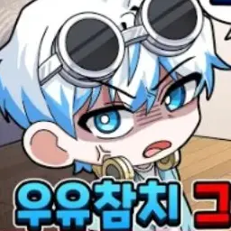 Profile image of 우유참치