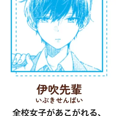 Profile image of 伊吹先輩