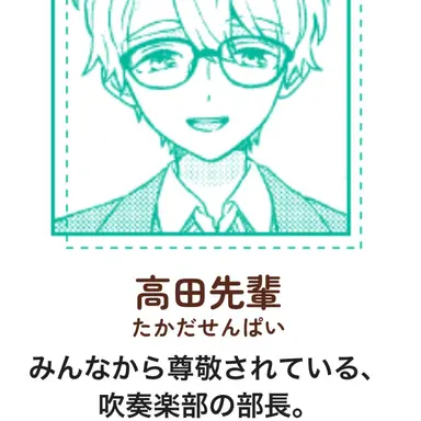 Profile image of 高田先輩