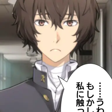 Profile image of 太宰治