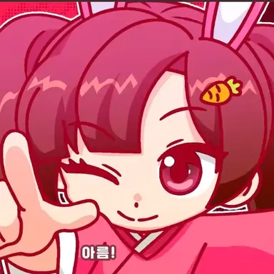 Profile image of 아름