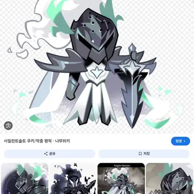 Profile image of 사일런트 솔트 쿠키