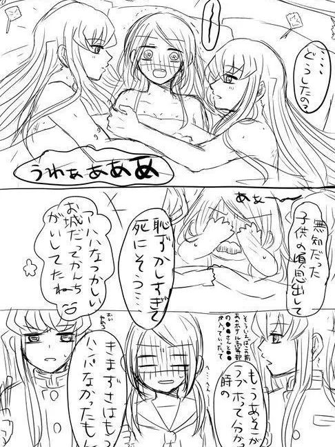 MightyBolt9959의 귀멸의칼날)기유 누명