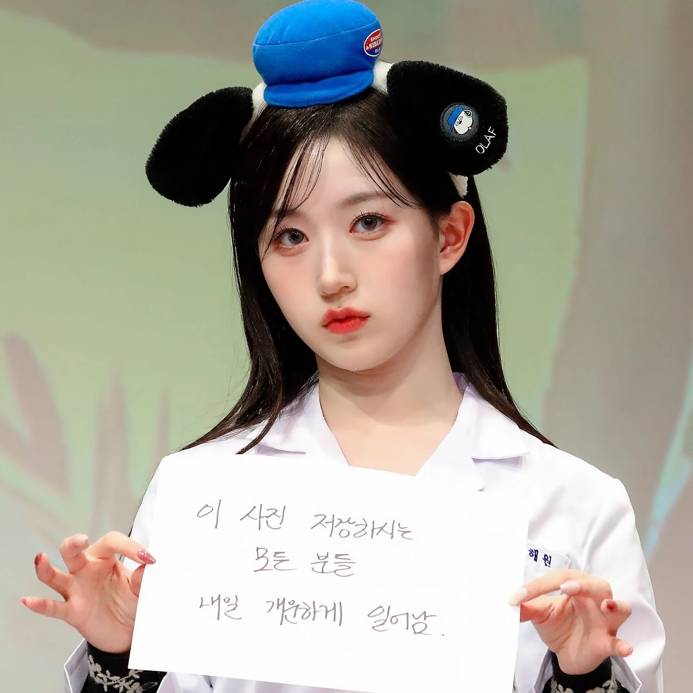 오해원